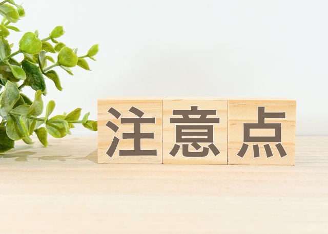 注意点の文字列と観葉植物