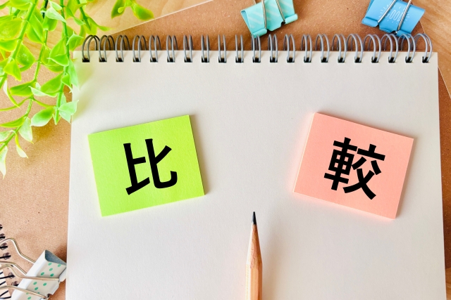 比較の文字列と鉛筆