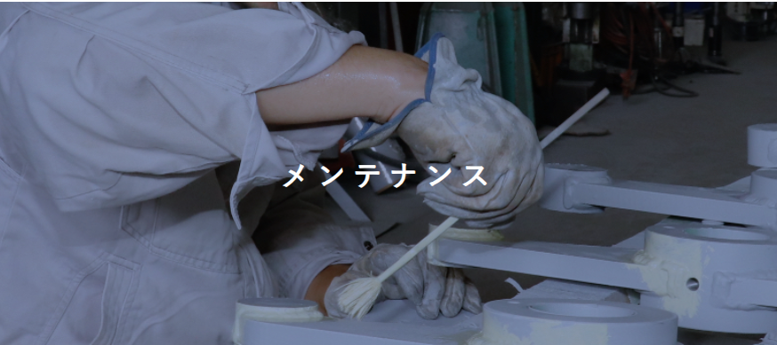 三和鋼業株式会社のHP