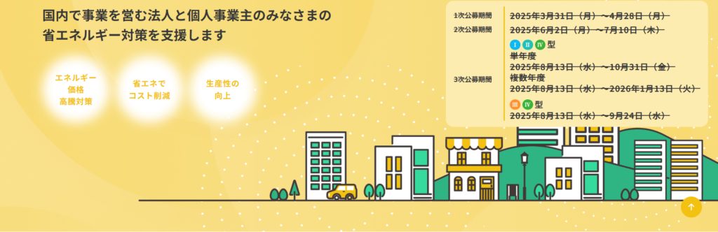 一般社団法人　環境共創イニシアチブ　