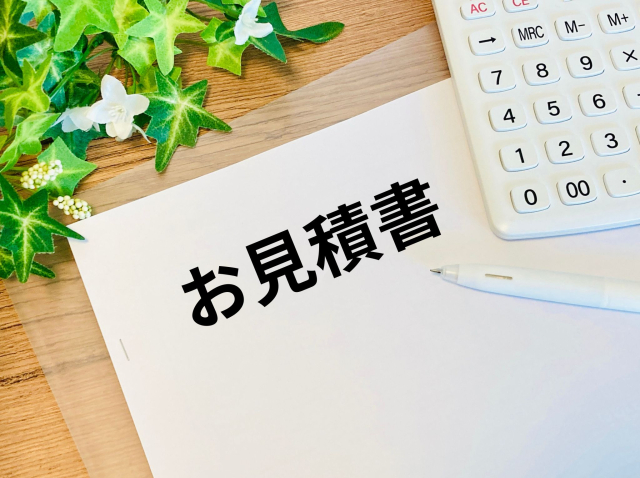 見積書
