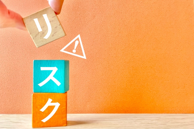 リスクの文字列がかか書かれた積み木