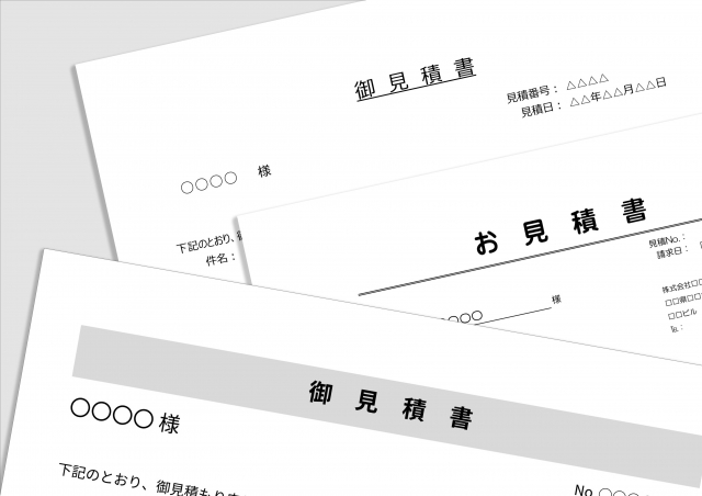 複数の見積書